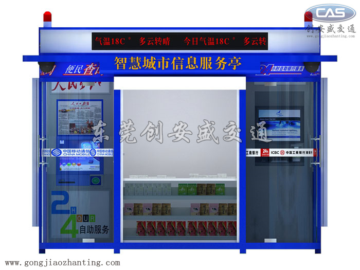 自助銀亭效果圖.jpg