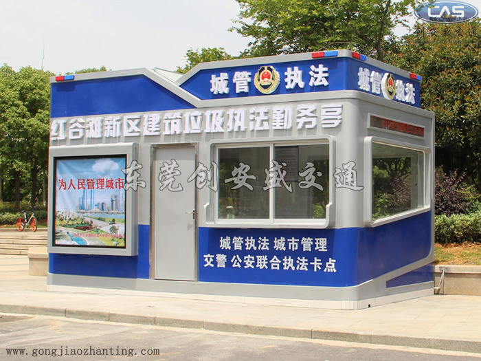 公安派出所聯(lián)勤聯(lián)動警務崗亭