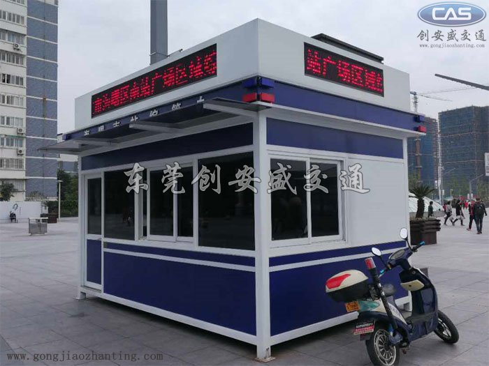 廣東警企聯(lián)防政務崗亭廠家生產車站警亭價格|批發(fā)廣場警務亭報價