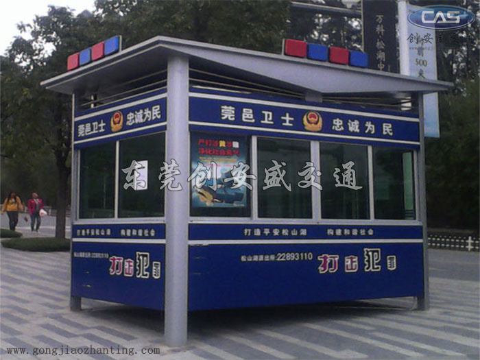 移動(dòng)崗?fù)?jpg