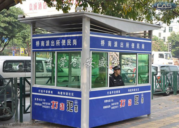 派出所便民崗?fù)?jpg