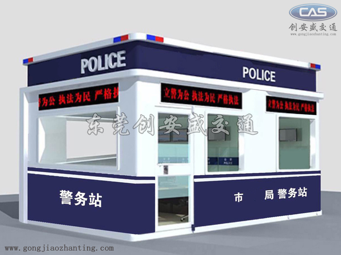警務(wù)站.jpg