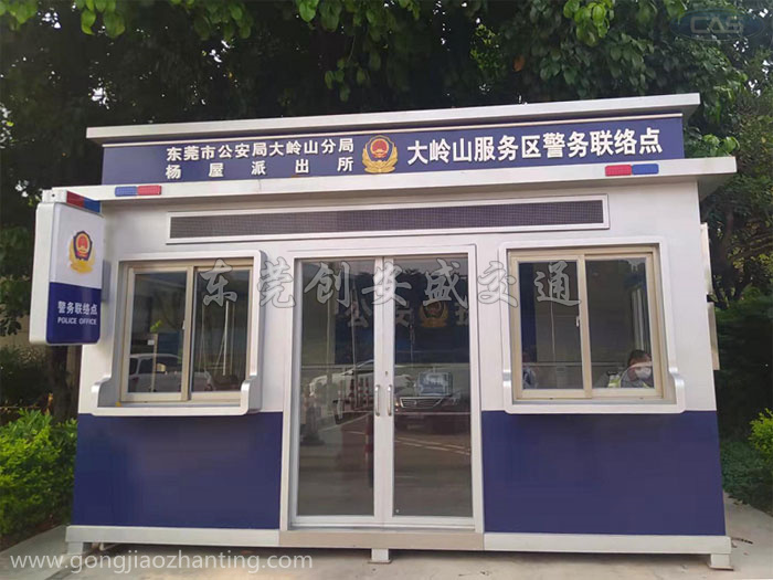 公安分局派出所服務(wù)區(qū)警務(wù)聯(lián)絡(luò)點(diǎn)