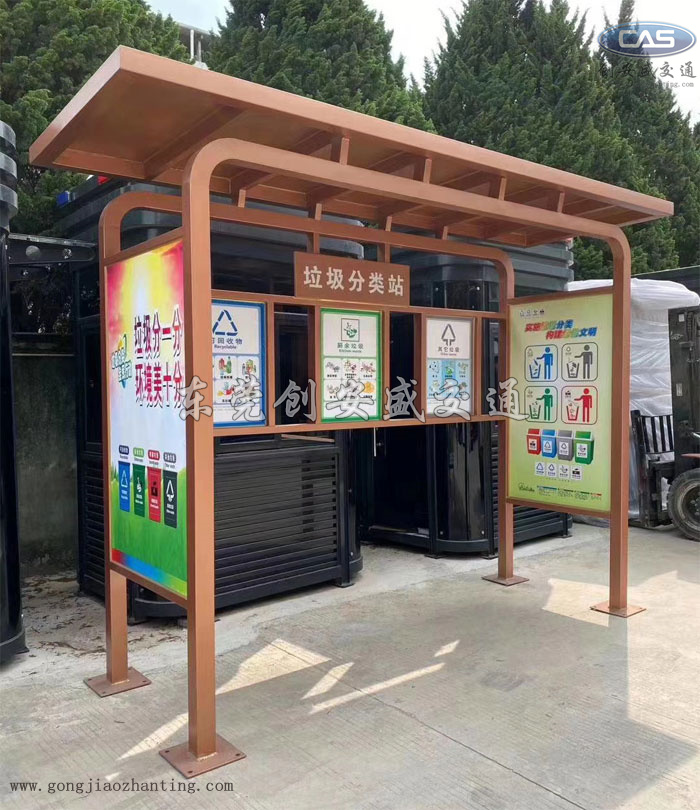 垃圾分類收集站