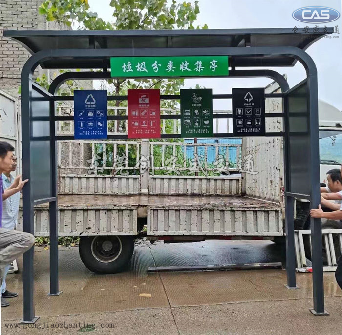 垃圾分類環(huán)保驛站