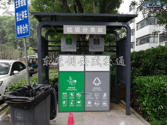 垃圾分類站.jpg