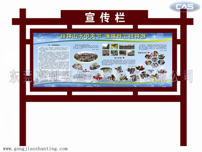 社區(qū)宣傳欄圖片.jpg