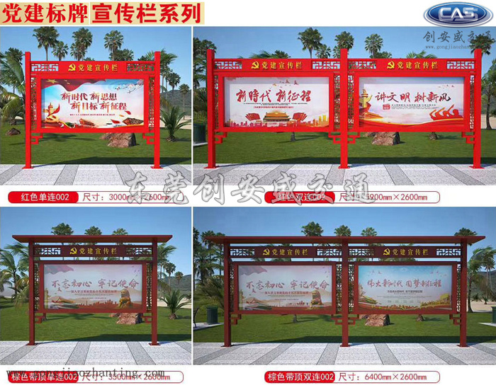 黨建宣傳欄報價.jpg
