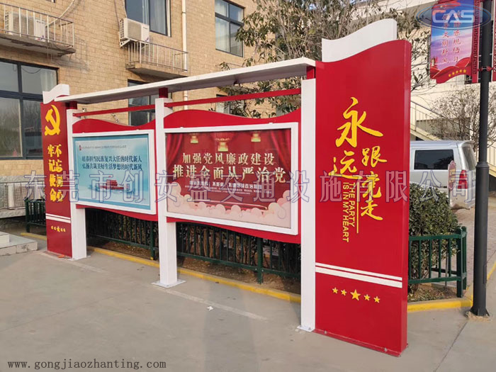 黨建宣傳欄.jpg