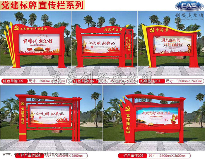 黨建宣傳欄價格.jpg