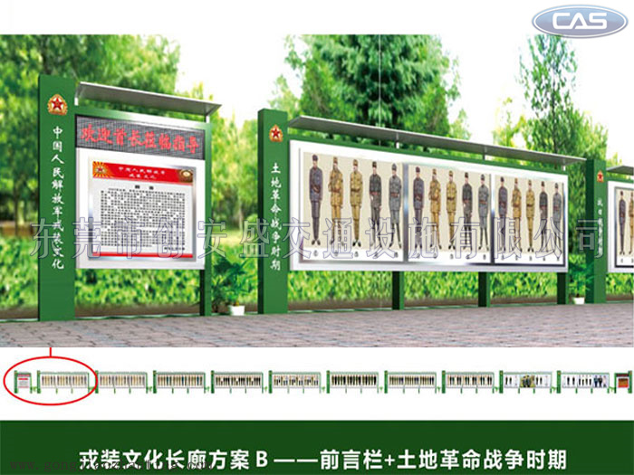 部隊(duì)閱報(bào)欄廠家.jpg