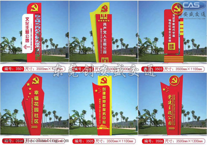核心價值觀_村委宣傳欄燈箱_社區(qū)街道閱報欄精神堡壘
