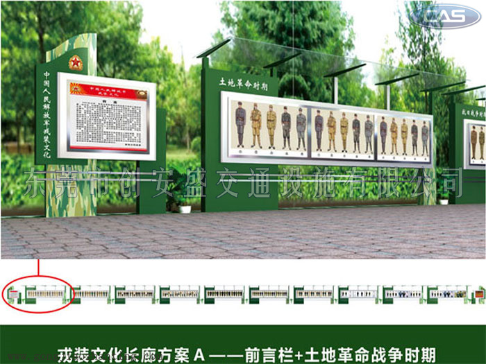 部隊(duì)閱報(bào)欄.jpg