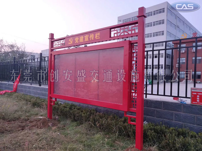 黨建宣傳欄廠家.jpg