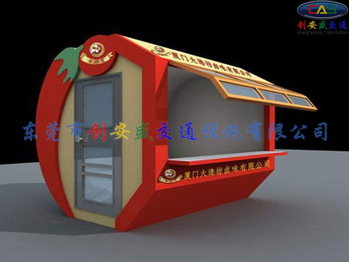 燒烤亭