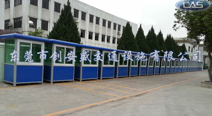 保安亭制作廠家