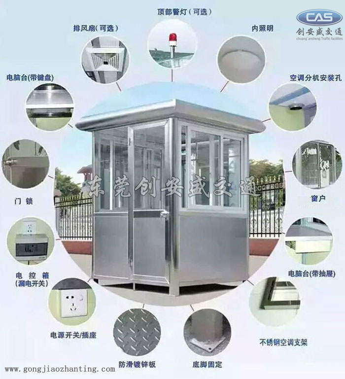 常規(guī)彩鋼保安崗亭與不銹鋼保安崗亭制作有哪些特點