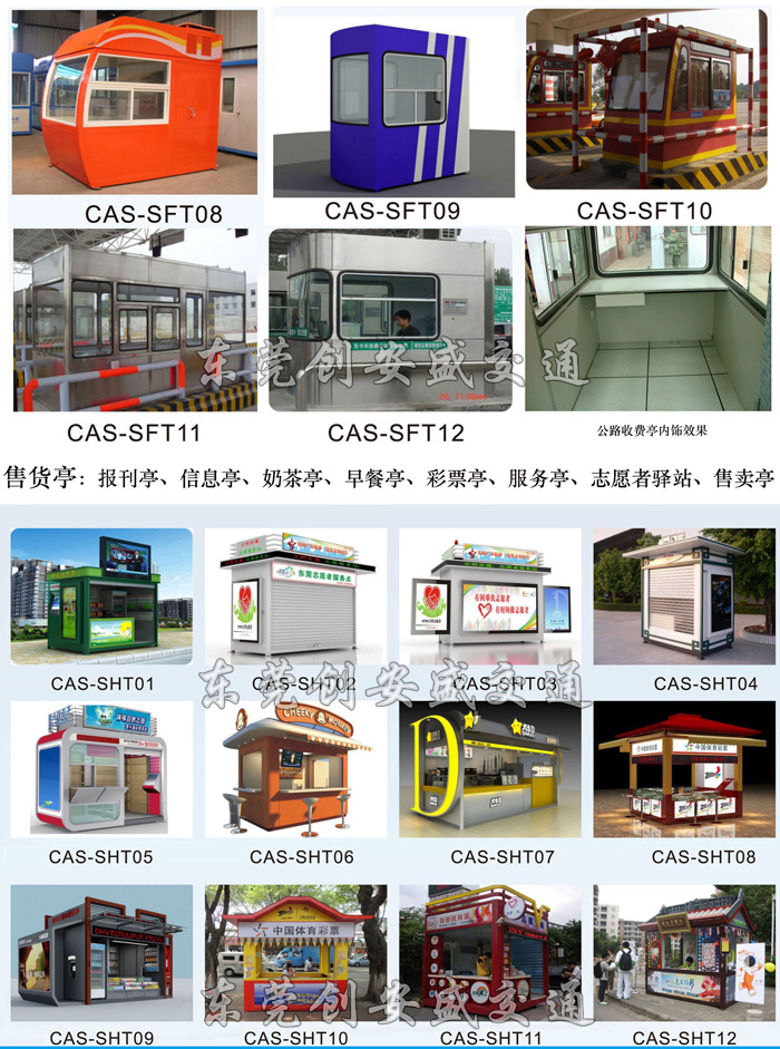 售貨亭畫(huà)冊(cè)彩頁(yè)
