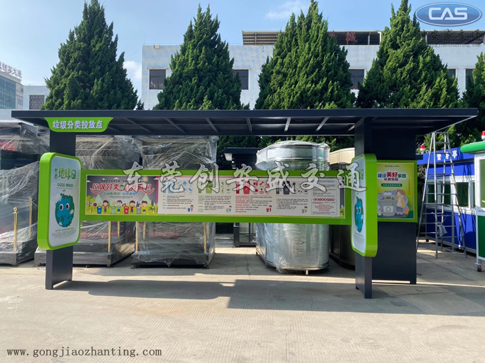 城市垃圾分類站勢必成為綠色環(huán)保公共設(shè)施一個必不可少的設(shè)備