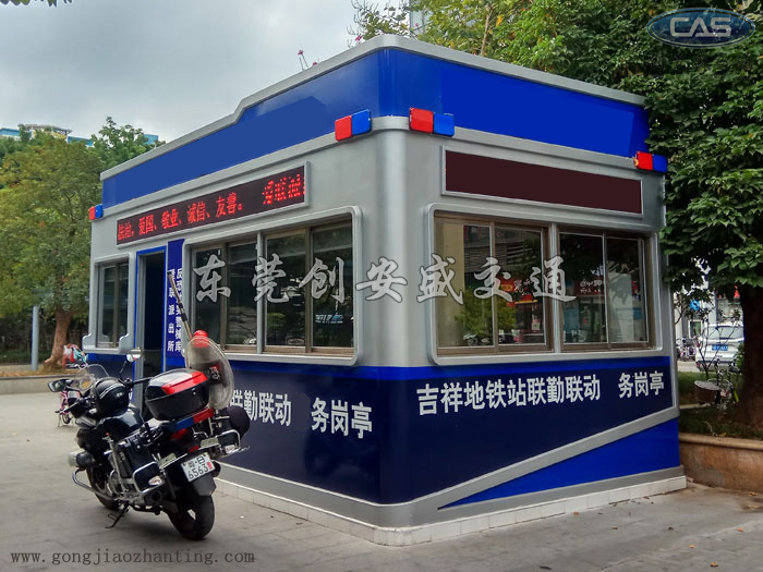 大型治安警務(wù)亭中的聯(lián)勤聯(lián)動警務(wù)崗?fù)な侵苓呏伟餐さ闹笓]部