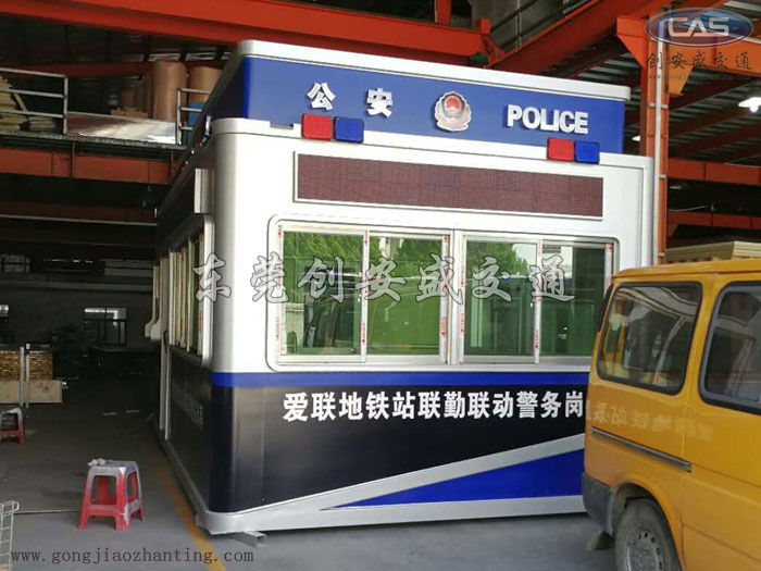 聯(lián)勤聯(lián)動治安亭.jpg