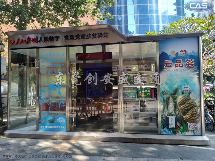 人民日?qǐng)?bào)社扶貧驛站.jpg