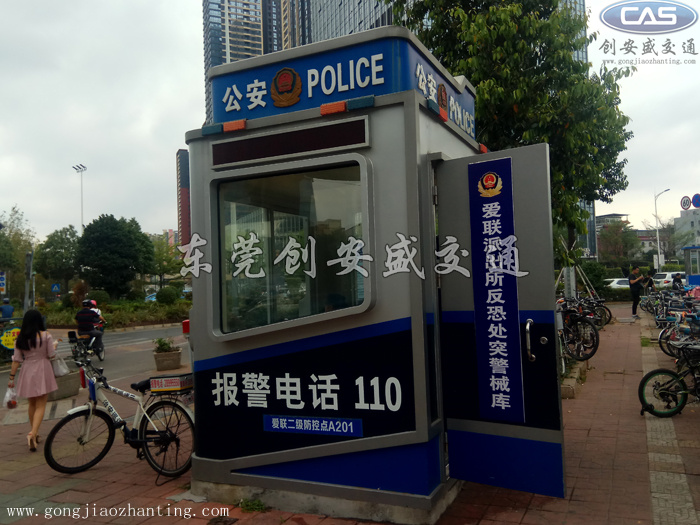 防控警務亭.jpg