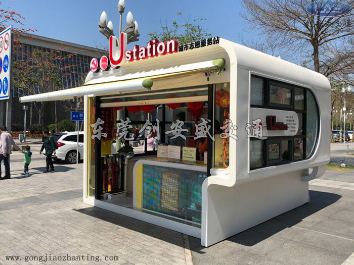 城市志愿服務站.jpg