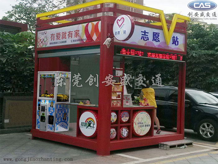 青年志愿者服務(wù)站愛心崗?fù)がF(xiàn)代簡潔城市新形象