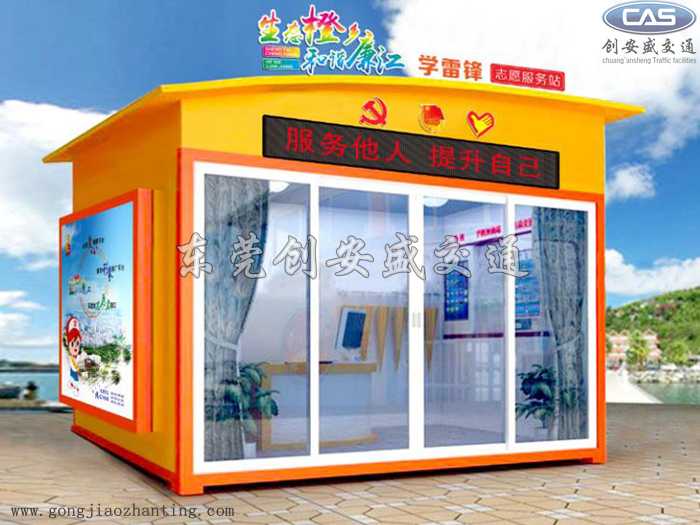 廉江義工亭.jpg