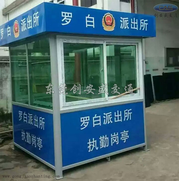 派出所治安崗亭.jpg