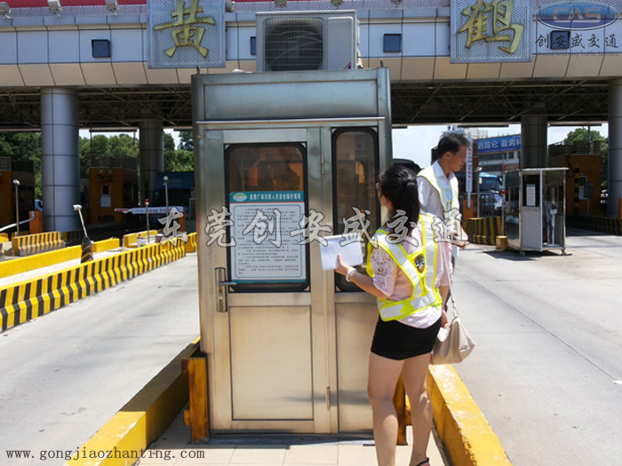 復(fù)式收費(fèi)崗?fù)?jpg