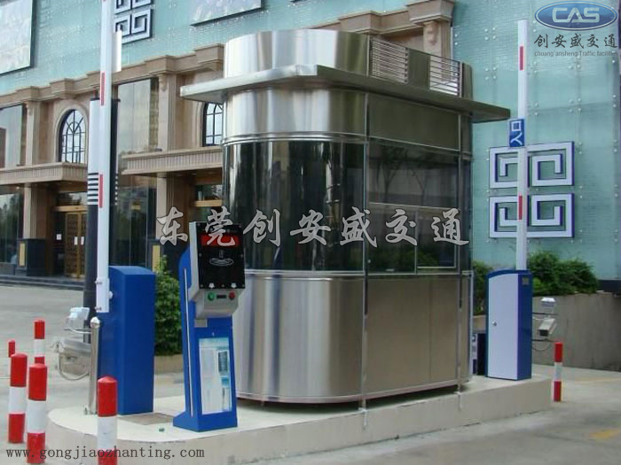 進(jìn)出入口收費(fèi)崗?fù)?jpg