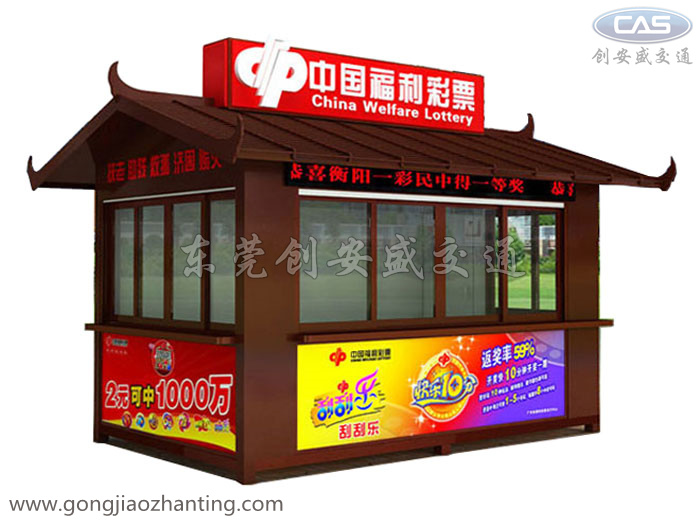 衡陽(yáng)彩票亭.jpg