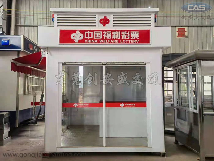 湖南彩票亭廠家創(chuàng)安盛.jpg