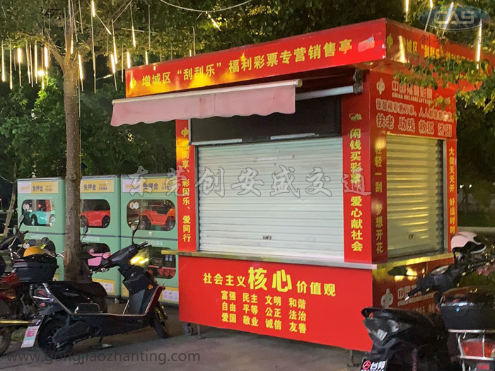 中國福利彩票戶外亭設計制作說明