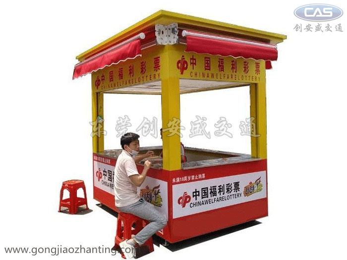 新穎彩票亭圖片.jpg