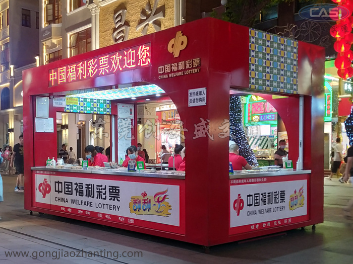 戶外即開型彩票銷售亭建設(shè)和管理的幾點(diǎn)建議