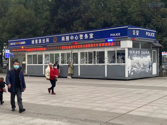 與東莞創(chuàng)安盛公安派出所治安警務(wù)崗?fù)S家合作具有的優(yōu)勢(shì)