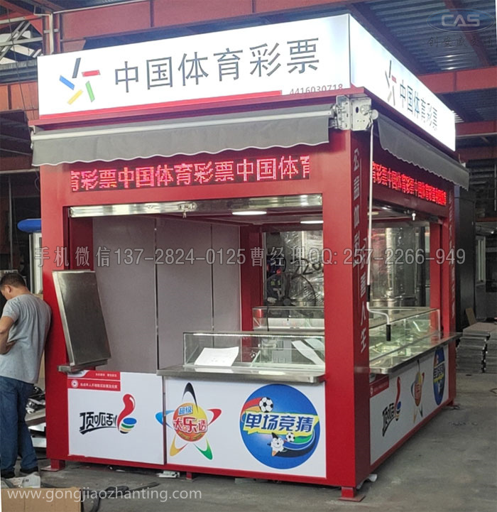 廣清福利彩票亭.jpg