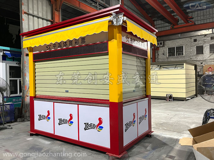 中國(guó)體育彩票戶外銷售亭的發(fā)展趨勢(shì)
