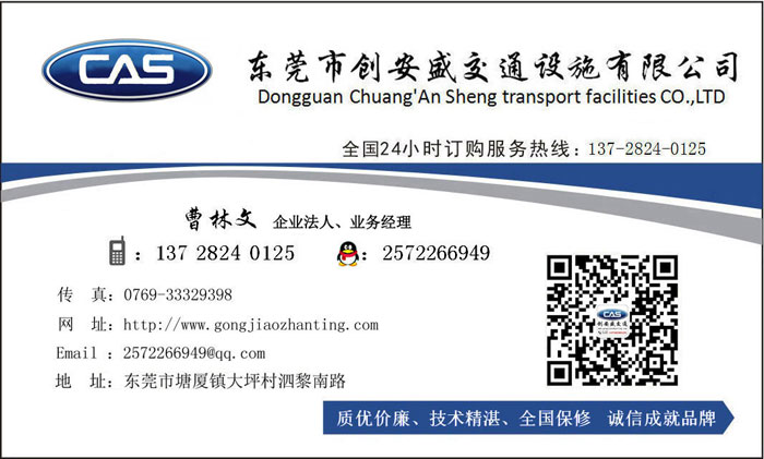 創(chuàng)安盛電話.jpg