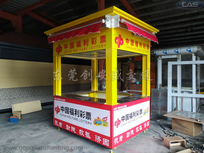 實(shí)用彩票亭.jpg