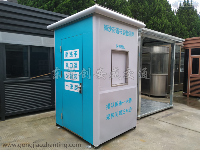 核酸檢測亭廠家.jpg