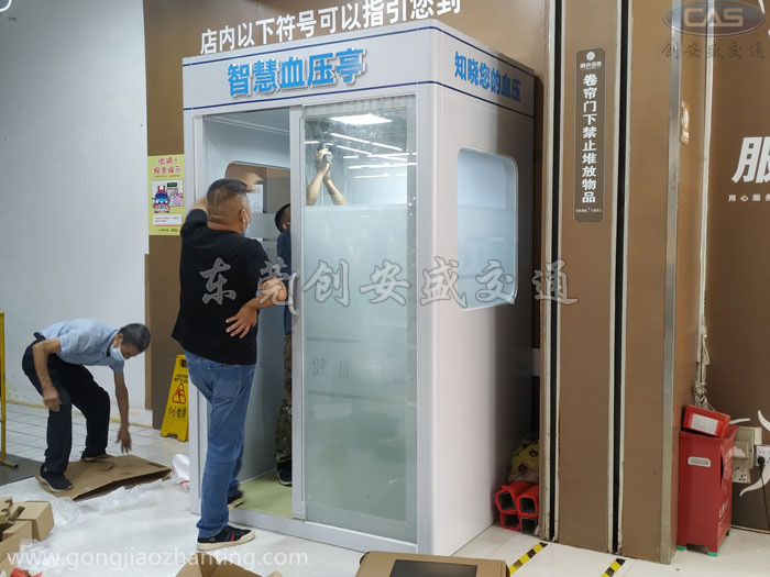 自助血壓亭.jpg
