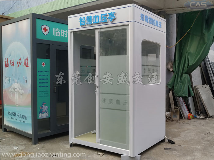 自主測(cè)量血壓亭.jpg