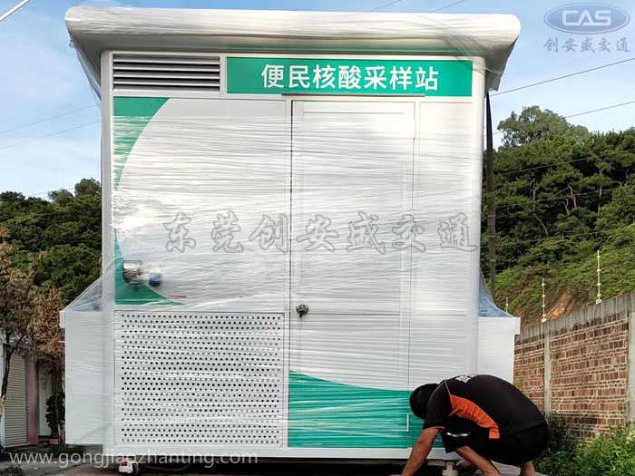 便民核酸檢測采樣站.jpg