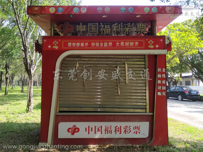 刮刮樂售賣亭.jpg
