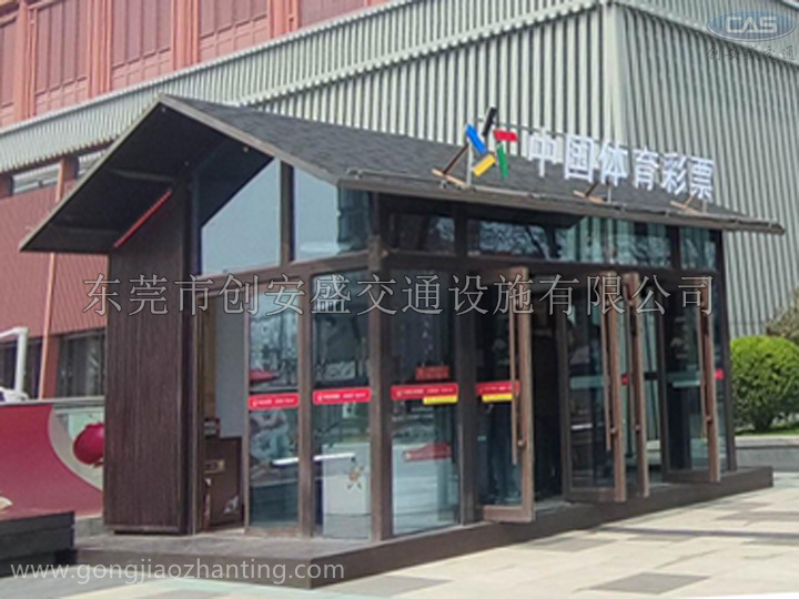 西安大唐不夜城體彩店.jpg