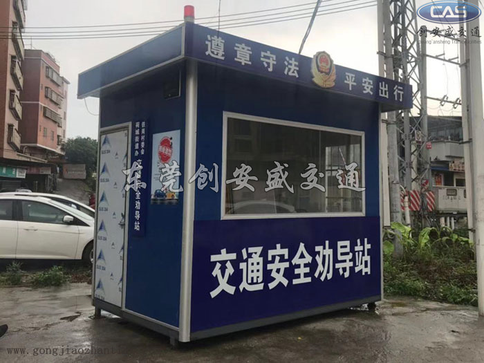 佛山高明區(qū)文明交通安全勸導(dǎo)站警亭如期出貨